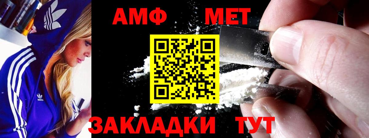 АМФЕТАМИН VHQ Омск