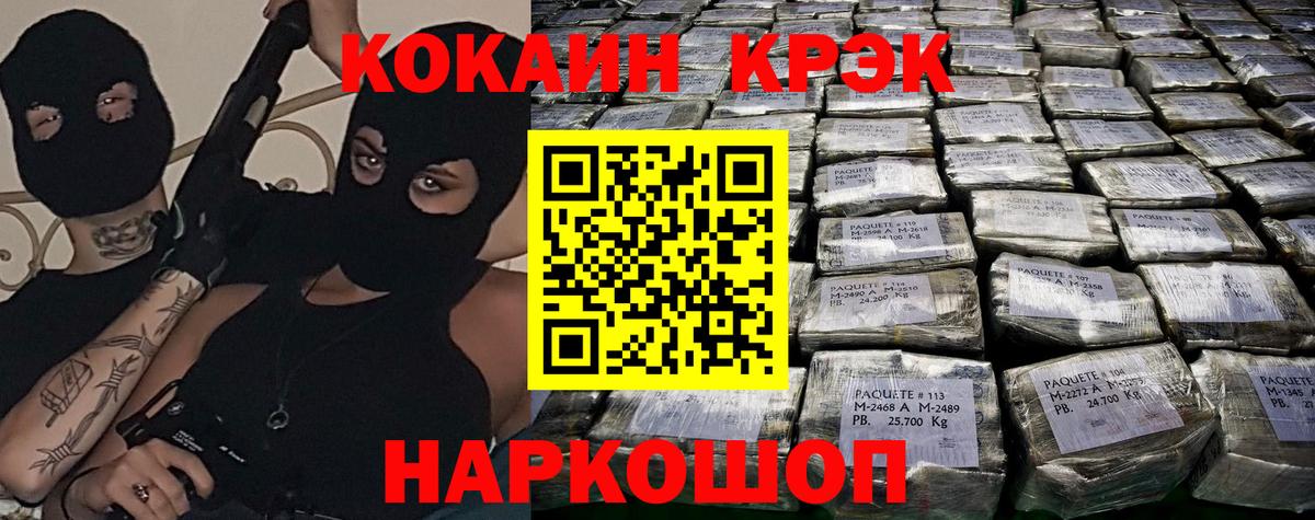 где можно купить   КОКАИН Fish Scale  Вход с VPN  КОКАИН Перу  Омск 