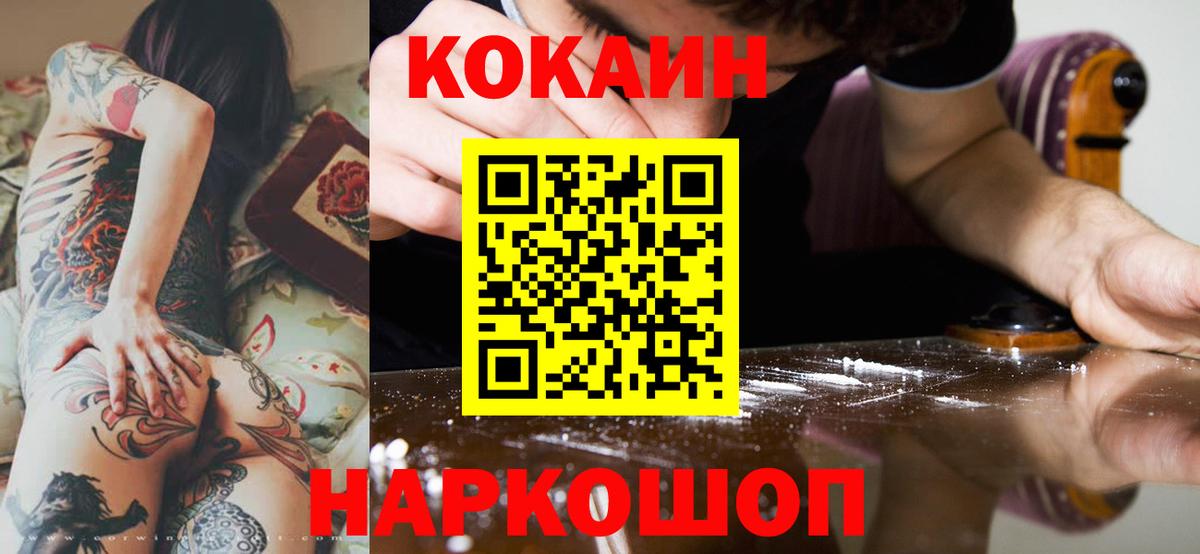 COCAIN Перу Омск