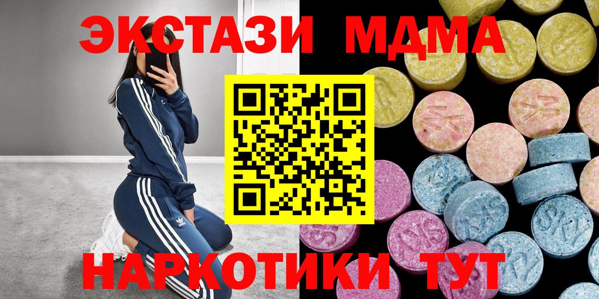 Омск  Экстази круглые  Вход с VPN  Экстази  Ecstasy бентли 
