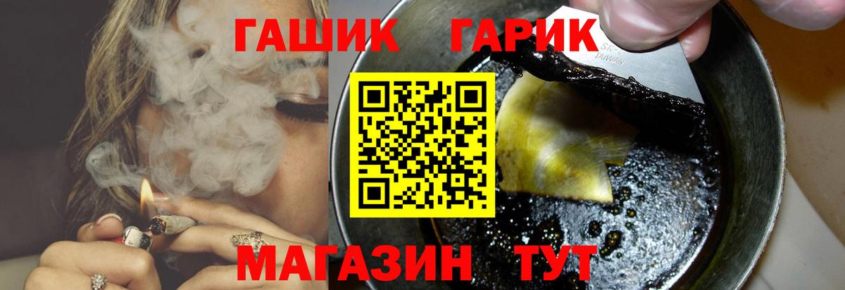 Гашиш  ГАШ VHQ  Омск  Вход с VPN  ГАШИШ индика сатива 