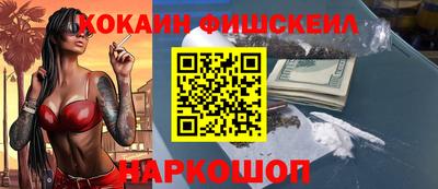 мескалин Старая Купавна