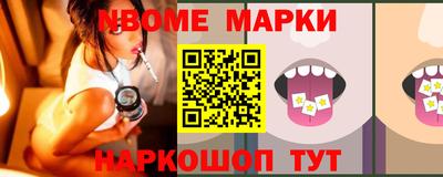 марки nbome Среднеуральск