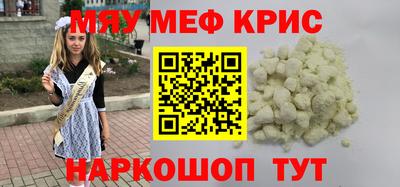 мескалин Старая Купавна