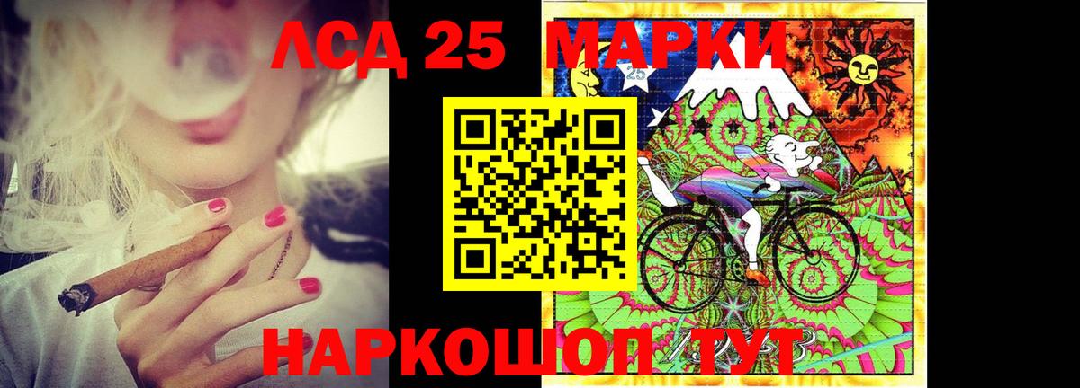 LSD-25 экстази кислота  ЛСД экстази кислота  Вход с VPN  Омск 