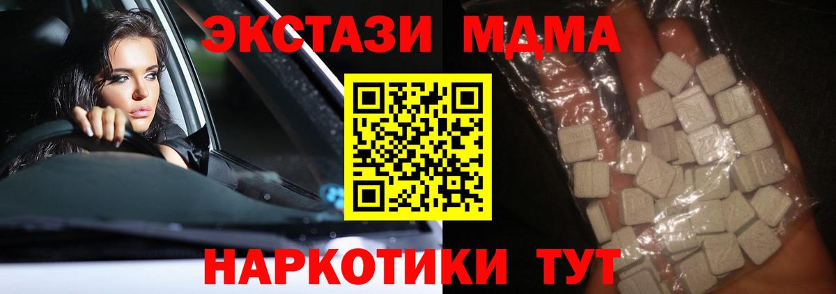 MDMA crystal  Вход с VPN  Омск  MDMA VHQ 