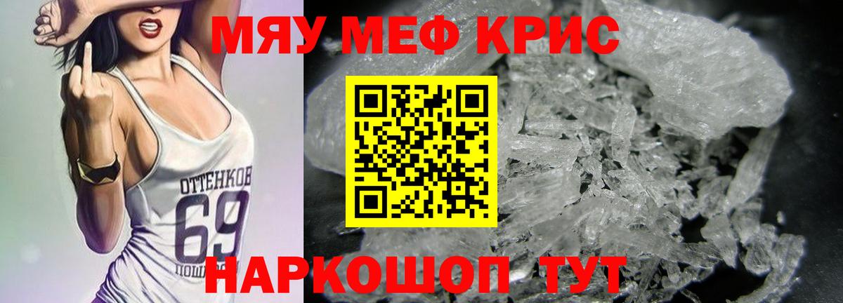 Мефедрон  Омск