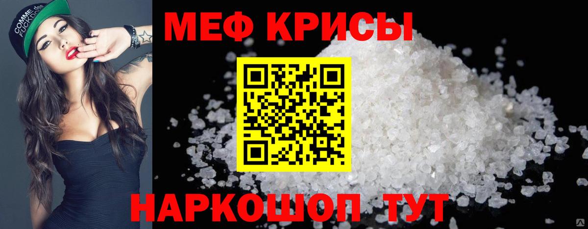 Омск  Мефедрон mephedrone  Мефедрон мука  МЕФ  Вход с VPN 