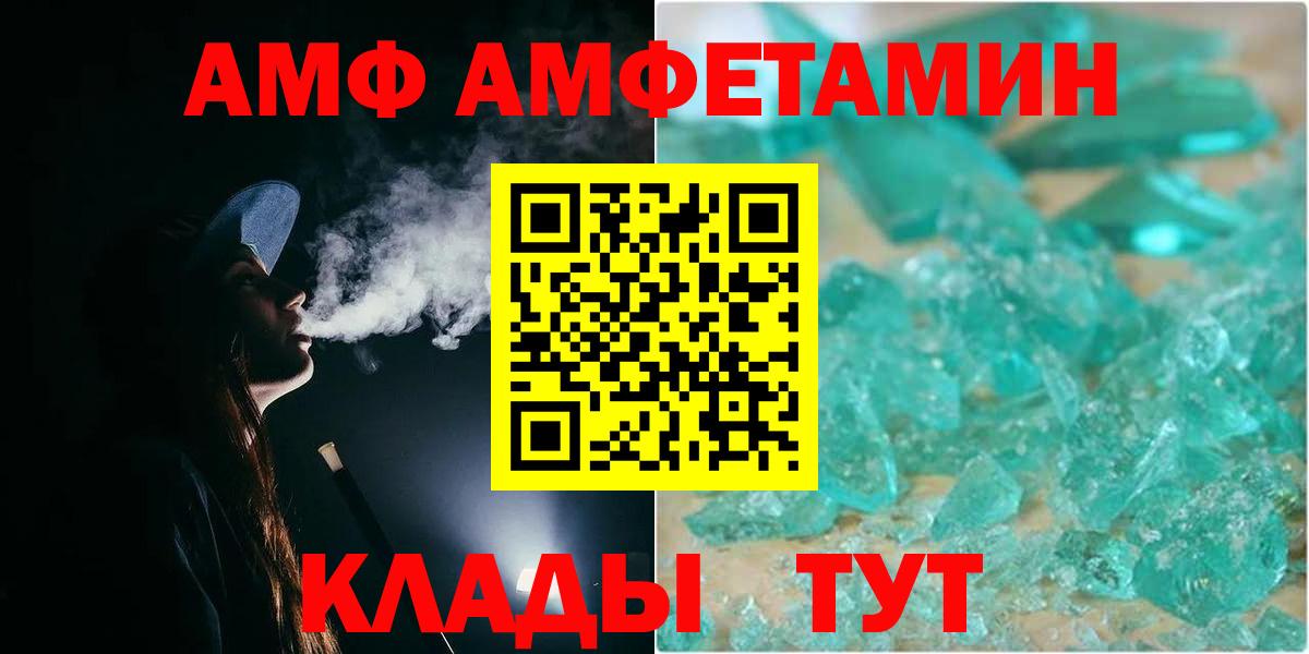 Метамфетамин Methamphetamine Омск