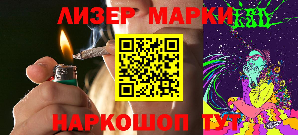 Марки NBOMe 1,5мг Омск